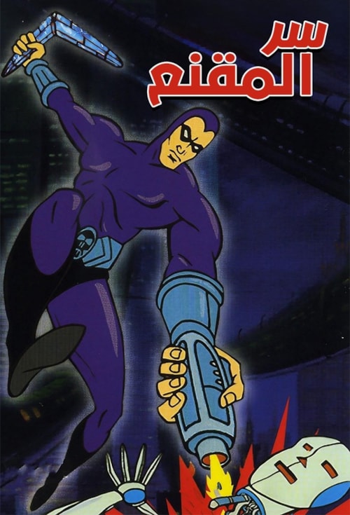 Phantom 2040 poster